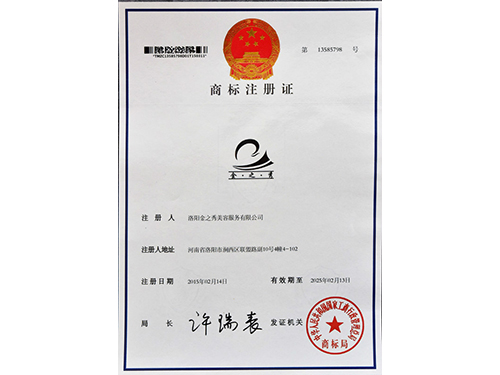 商标注册-午夜精品网站